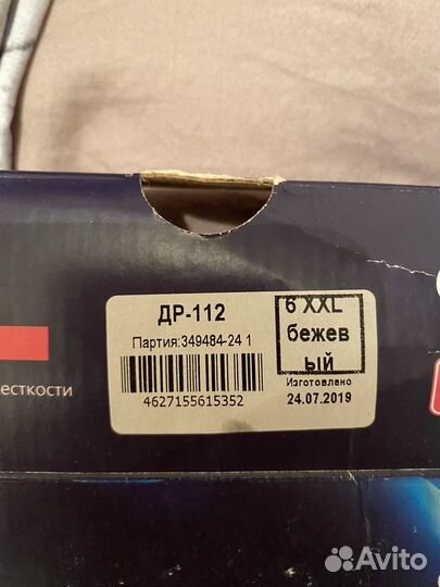 Бандаж для беременных orto 48-50