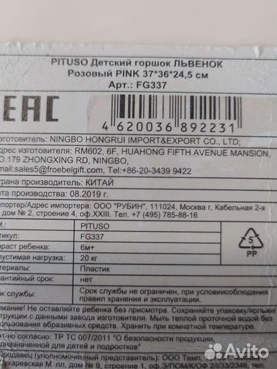 Детский горшок унитаз