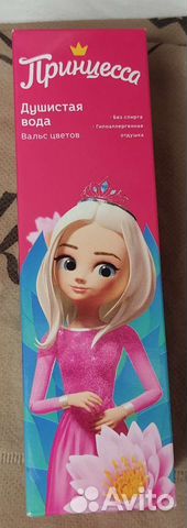 Детская душистая вода