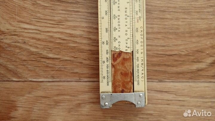 Навигационная линейка нл-10м