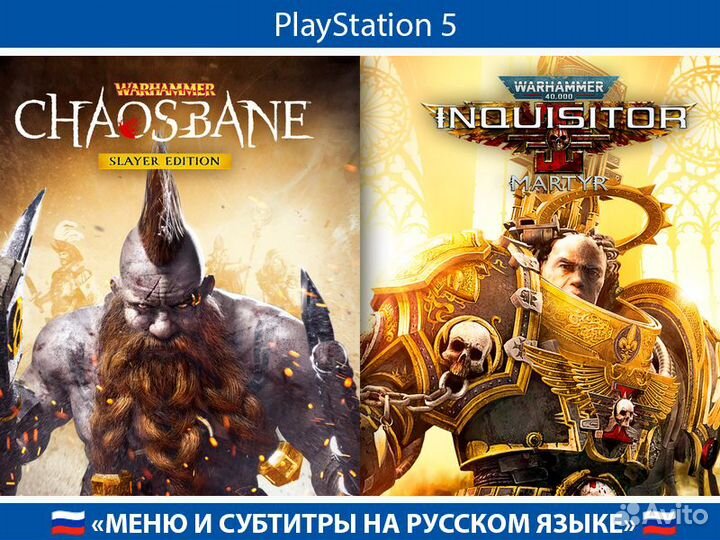 Warhammer: Chaosbane PlayStation