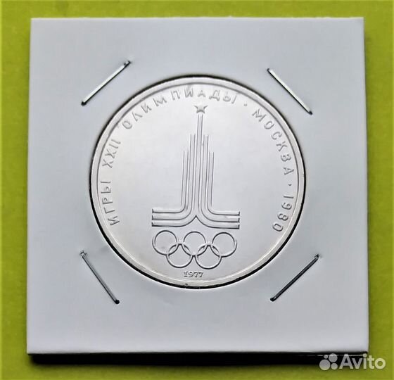 СССР 1 р. 1977-1980 г.г. Олимпиада / полный набор