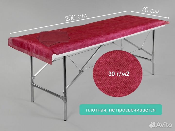 00-048 одноразовые простыни 200х70 10шт спанбонд