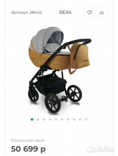 Коляска 2 в 1 bexa ideal