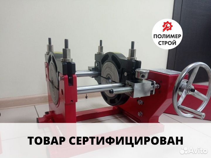 Стыковой сварочный аппарат