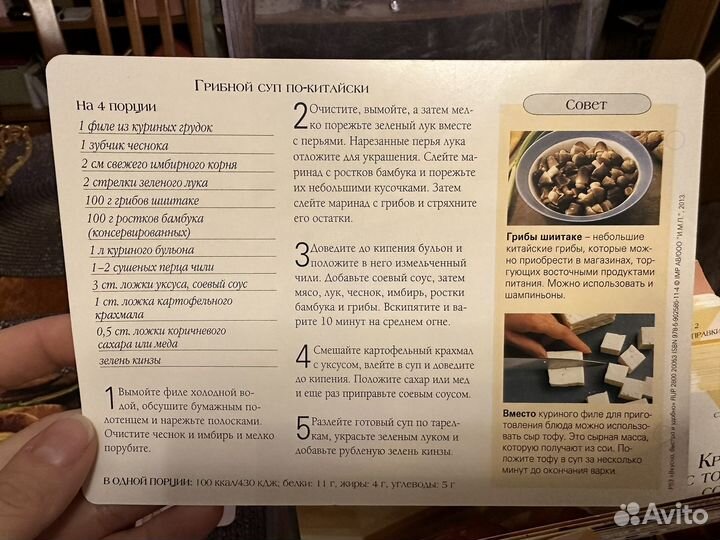 Рецепты