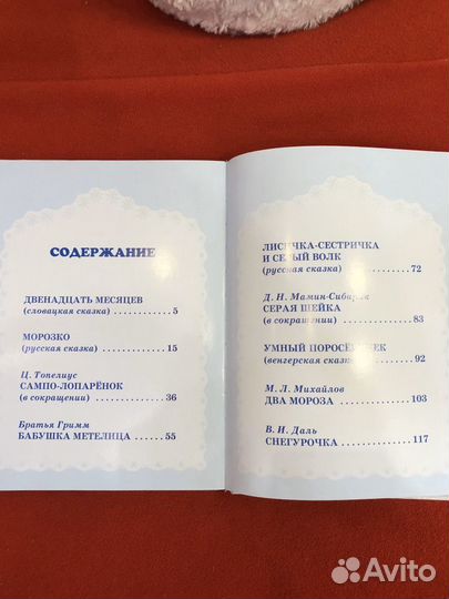 Книга с золотыми страницами