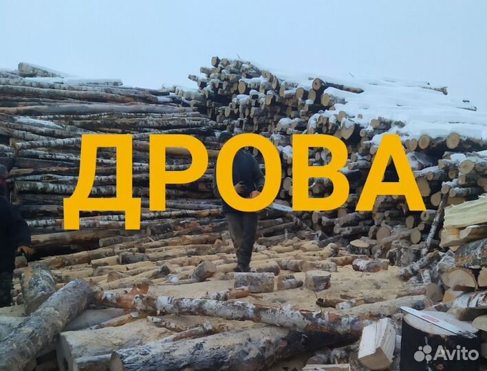 Дрова.Доставка по Чувашии