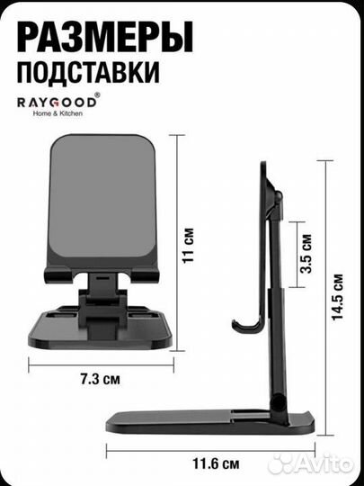 Подставка для телефона