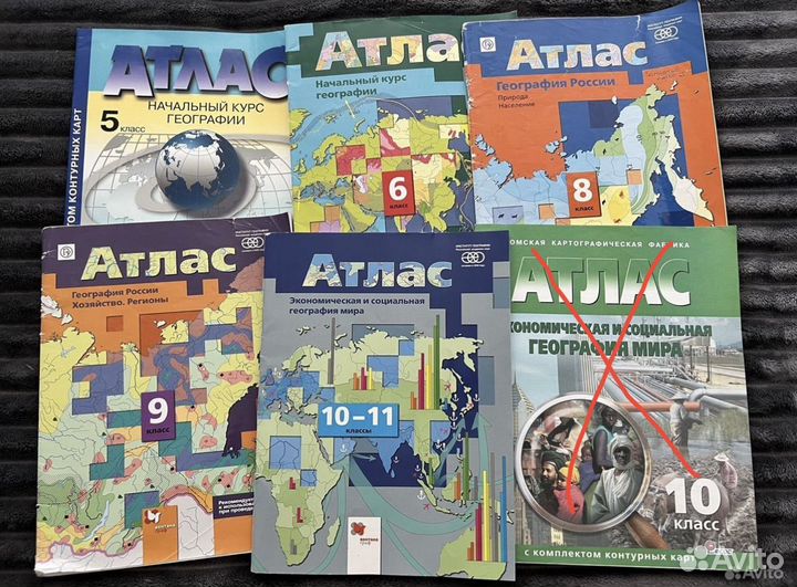 География атлас