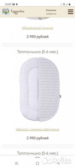 Матрасик для новорожденных toppochino