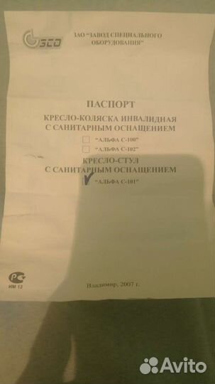 Кресло-коляска