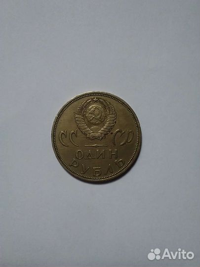 Один рубль победа над фашистской германией