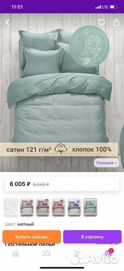 Постельное белье Сайлид евро мятный цвет