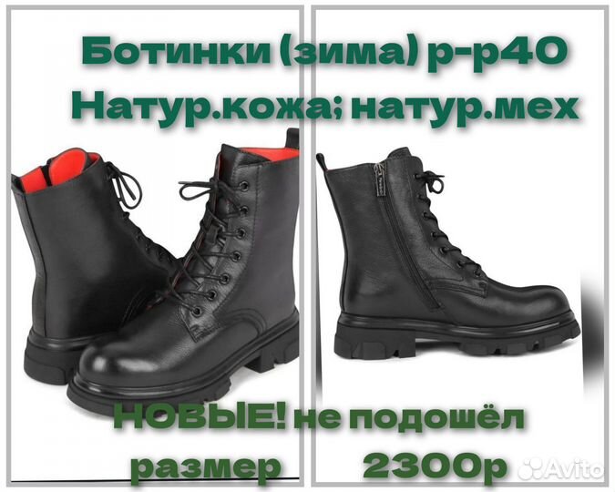 Ботинки женские зимние 40 размер новые