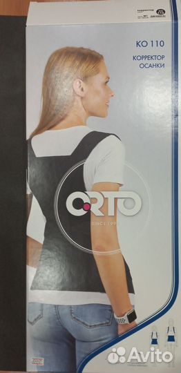 Корректор осанки