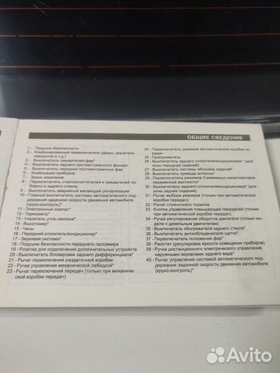 Руководство эксплуатации mitsubishi pajero