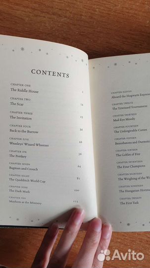 Гарри Поттер и кубок огня