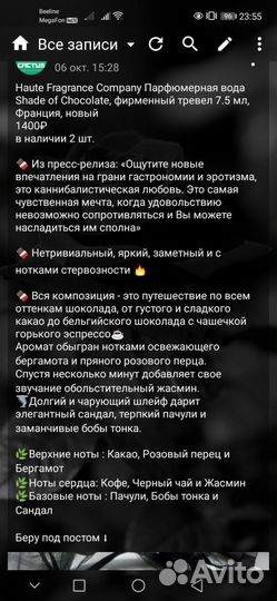 Парфюмерная вода HFC новая