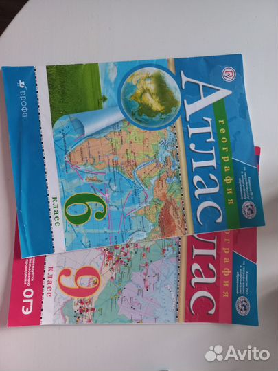 Учебник, атласы, сборники, рабочие тетради