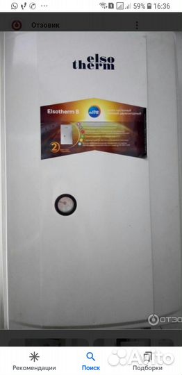 Котел elso therm(б/у : на запчасти) 3000