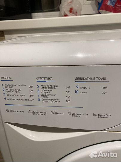 Стиральная машина indesit