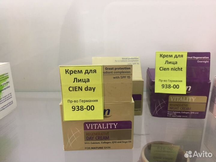 Крема(Германия) -50