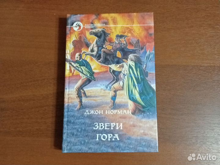 Фантастический боевик