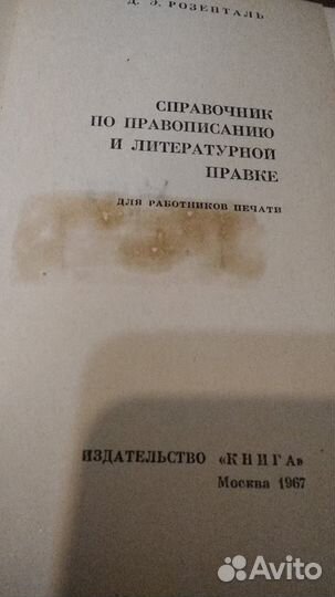 Словарь русского языка