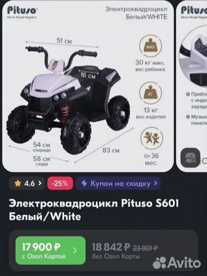 Электроквадроцикл