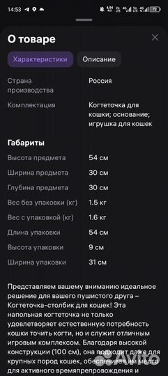 Когтеточка