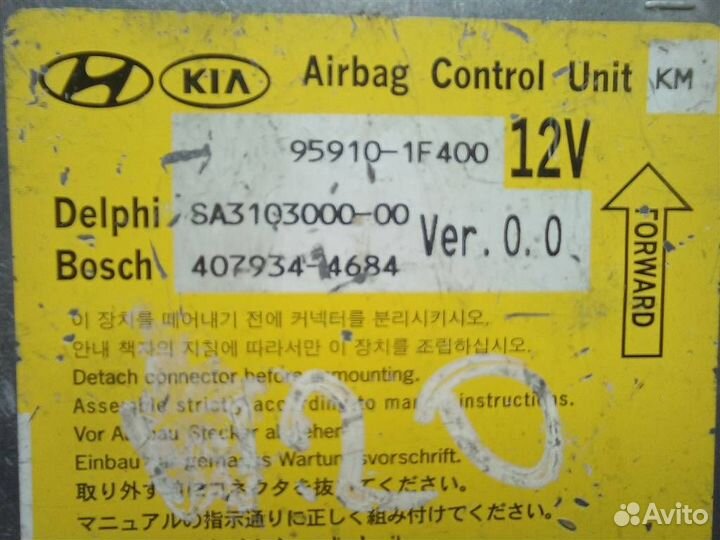 Блок управления AIR BAG Kia Sportage JE 2004-2010