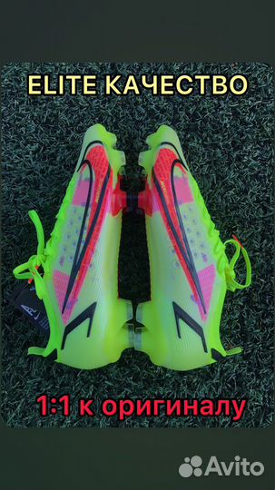 Бутсы nike gripknit phantom GX elite FG