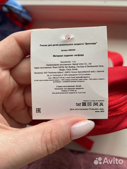 Рюкзак детский