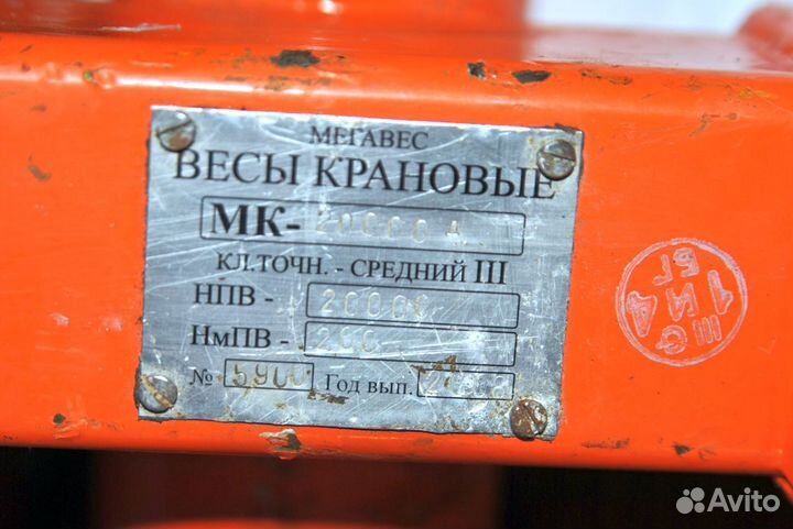 Динамометр, весы крановые