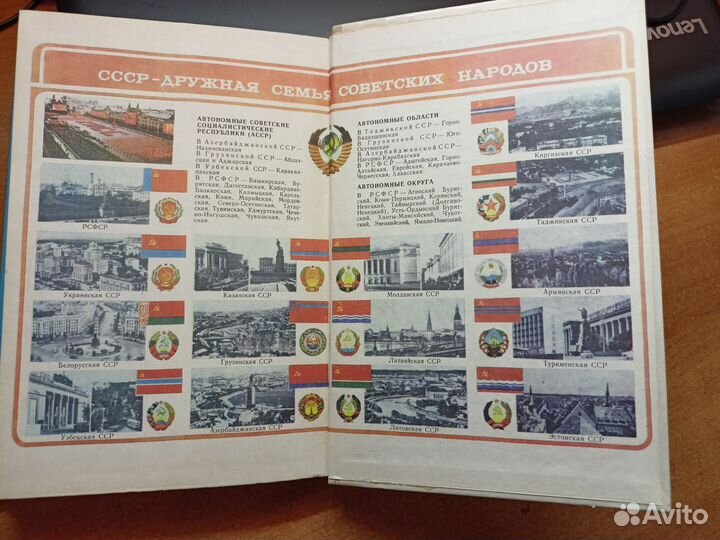 Учебник СССР 1987. Основы государства и права