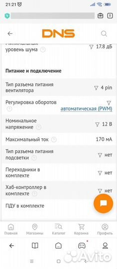 Вентилятор deepcool RF120 FS (4шт.)