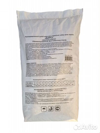 Барс сухой корм для собак
