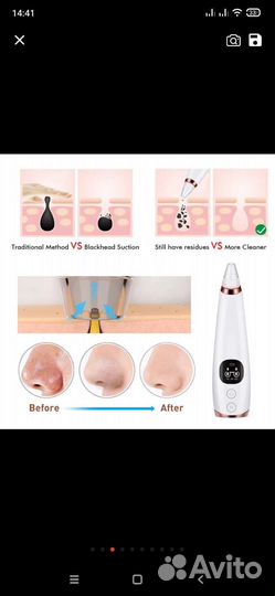 Вакуумный очиститель пор