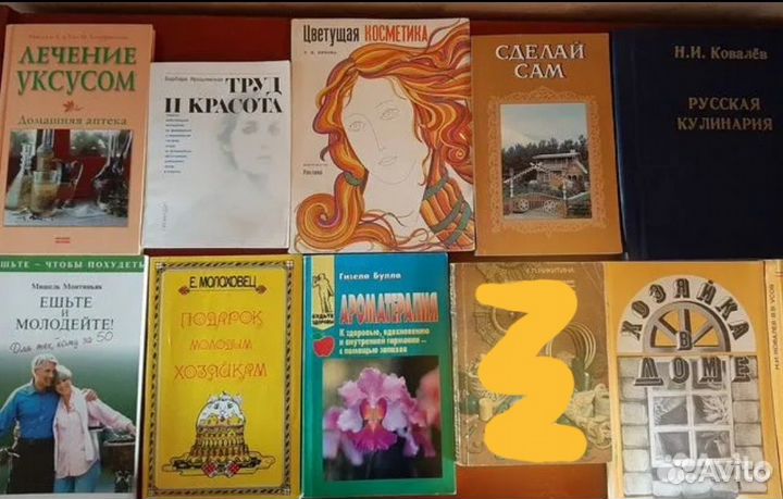 Шевченко, Бах и другие книги