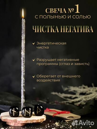 Свечи ритуальные магические из вощины