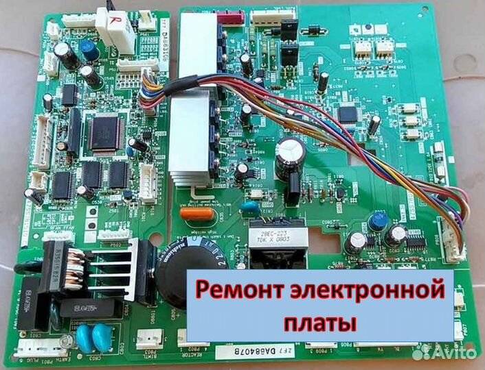 Ремонт холодильников на дому