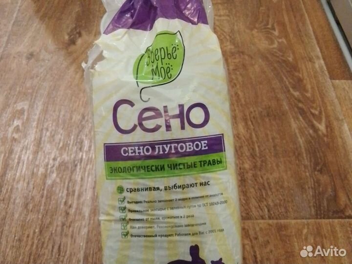 Корм,песок,сено для шиншил