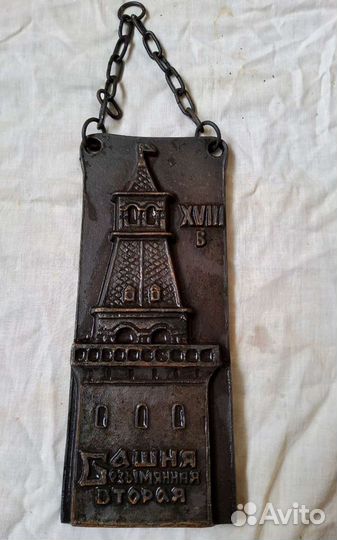 Панно на стену СССР