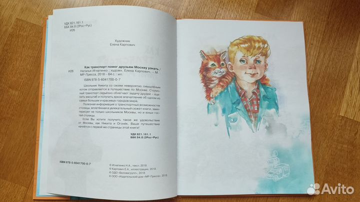 Детские книги 2 Сутеев Чарушин Синдбад Дед Мороз