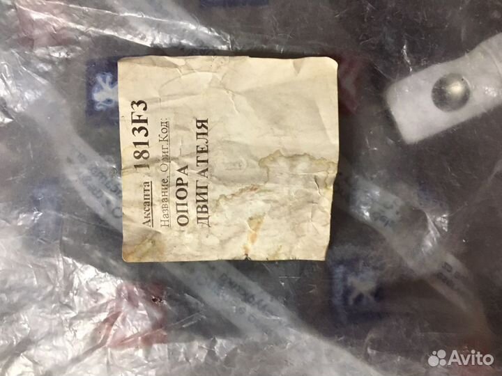 Опора двигателя левая 1813F3 Peugeot / Citroeh