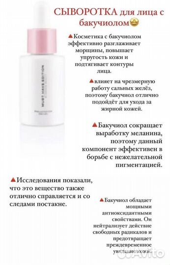 Сыворотка для лица