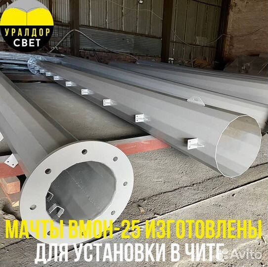 Мачты освещения металлические