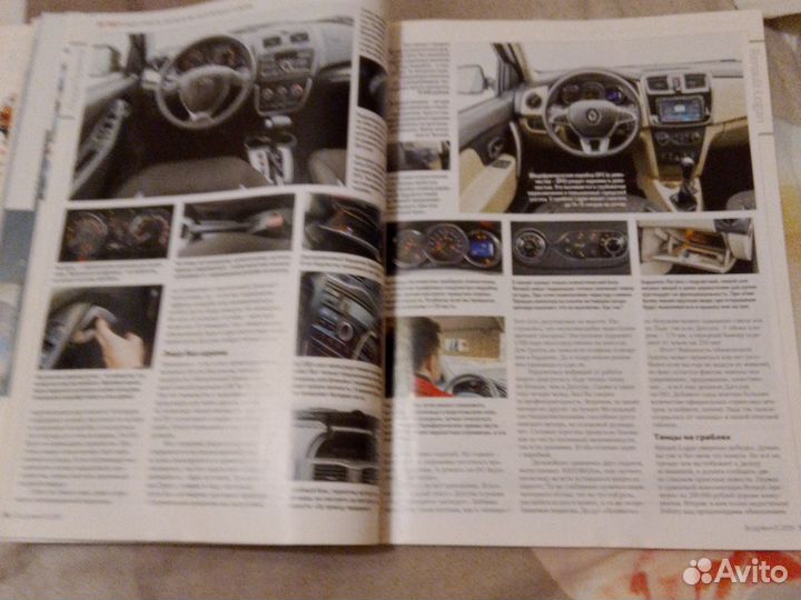 Продам журналы за рульём