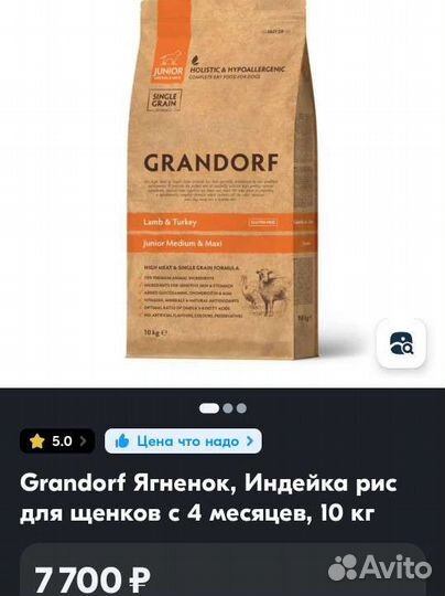 Корм для собак Grandorf Junior 10 кг